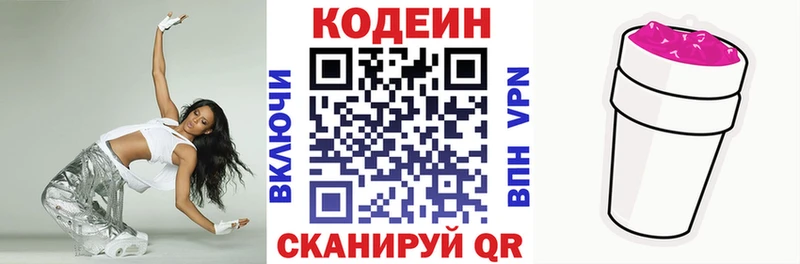 Кодеиновый сироп Lean Purple Drank  магазин    Среднеколымск 