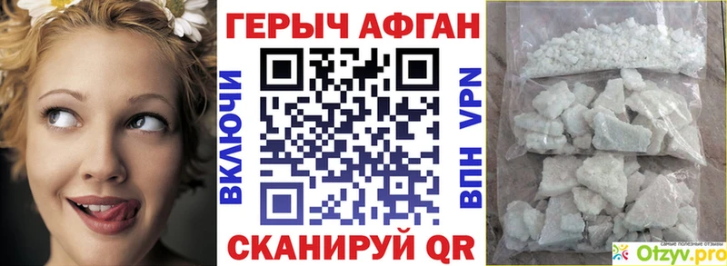 Героин хмурый  Среднеколымск 
