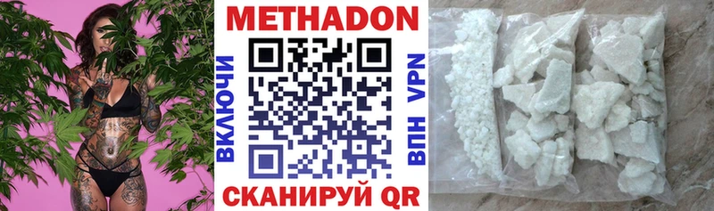 Метадон methadone  Среднеколымск 